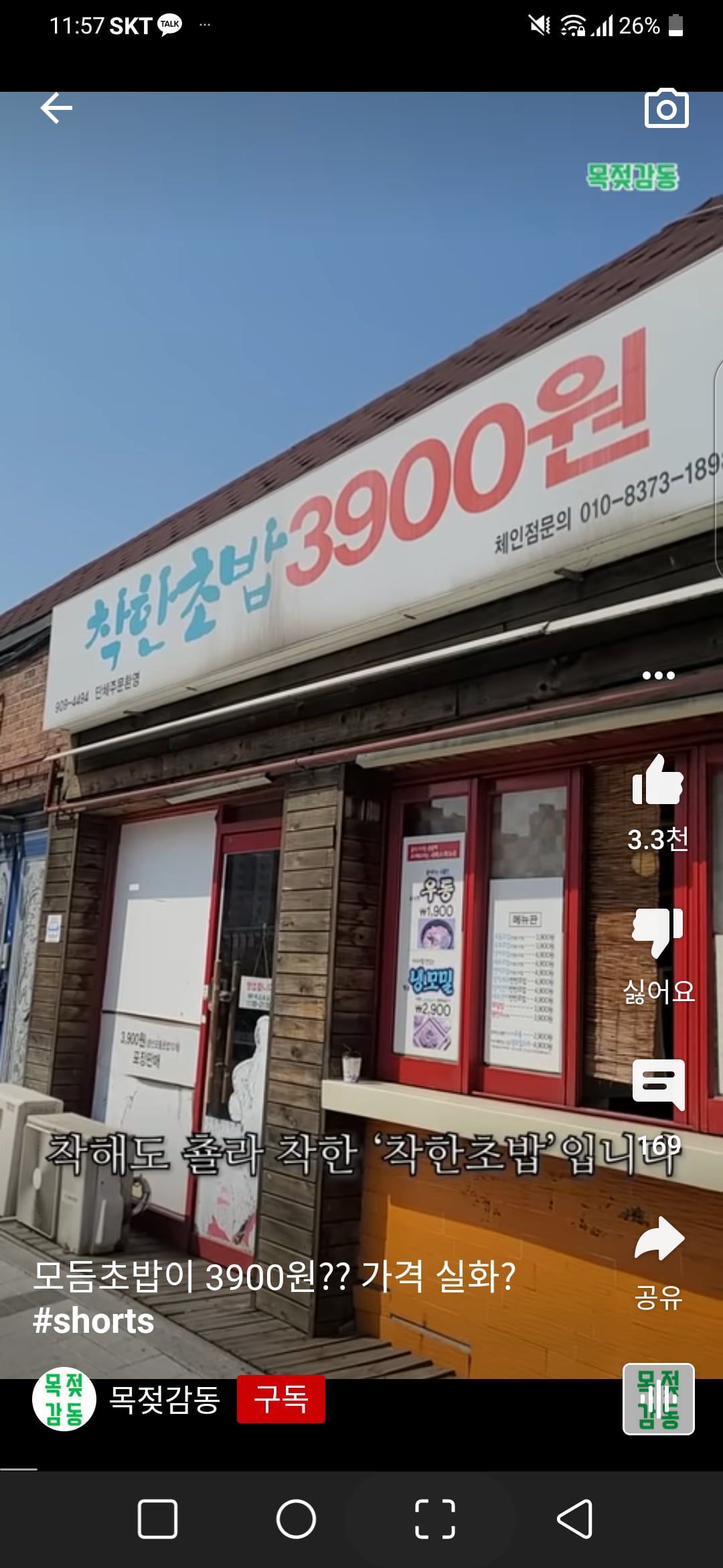 초밥 1인분 3900원 - 뽐뿌:유머/감동 초밥 1인분 3900원