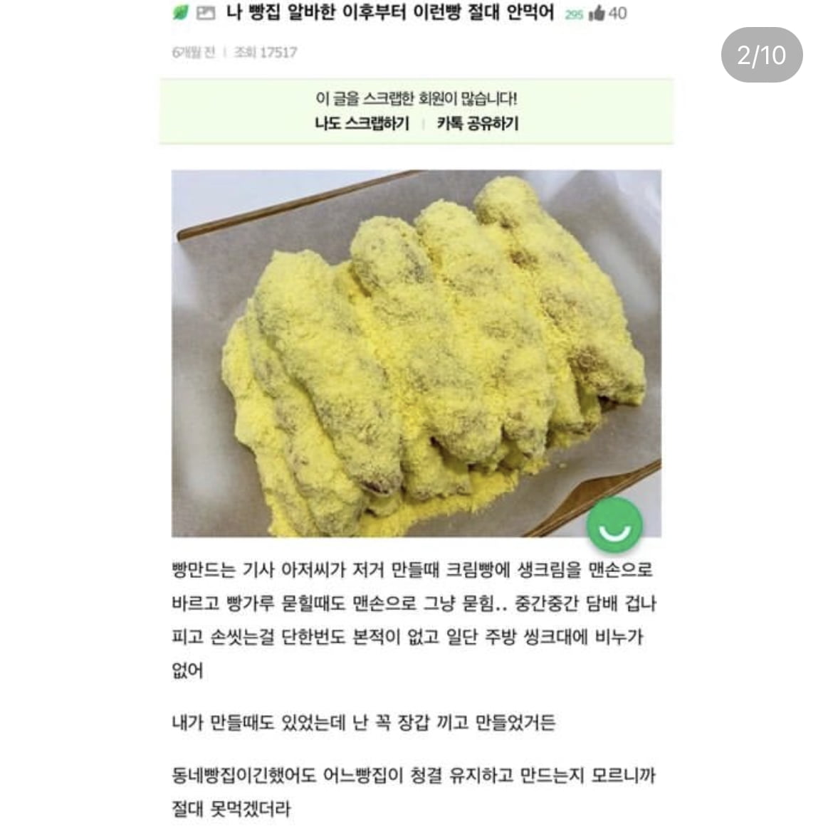 파리바게트 자주 가시는 분들 보세오 - 뽐뿌:유머/감동 파리바게트 자주 가시는 분들 보세오