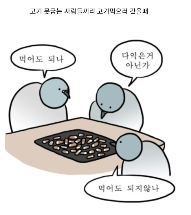 고기못굽는 친구들끼리 고기먹으러 갔을때 특 ㅋㅋ - 뽐뿌:자유게시판 고기못굽는 친구들끼리 고기먹으러 갔을때 특 ㅋㅋ