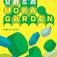 丮 MOKA Garden
