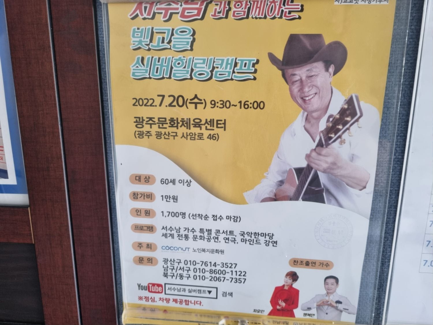 한일 자동펌프 선전하던 서수남씨 아직도 활동하시네요 - 뽐뿌:자유게시판 한일 자동펌프 선전하던 서수남씨 아직도 활동하시네요