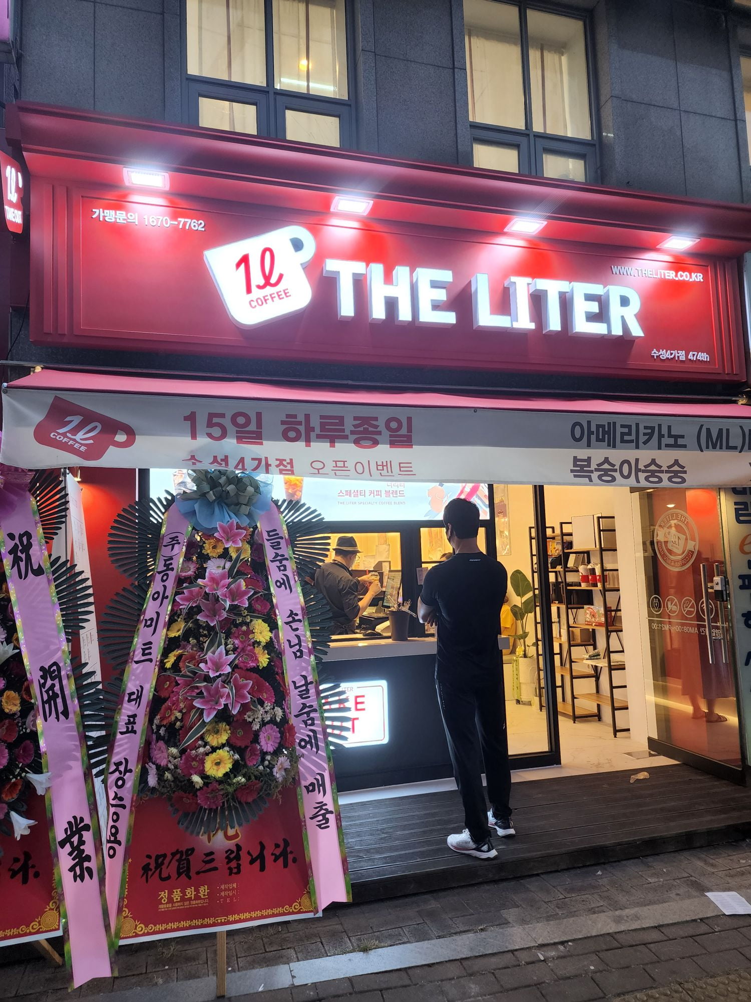 더리터 수성4가점 개업기념 - 뽐뿌:자유게시판 더리터 수성4가점 개업기념