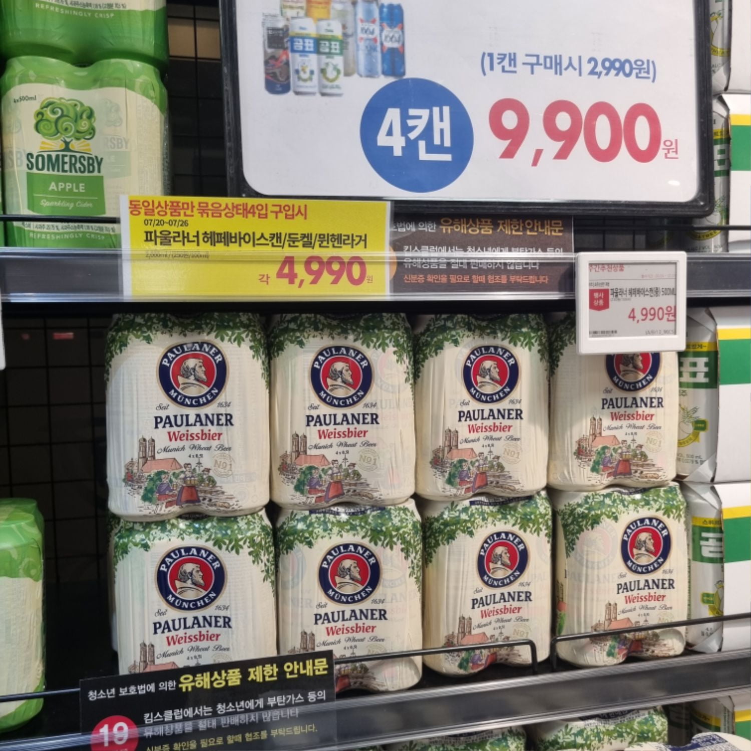 킴스클럽 맥주 싸네요 - 뽐뿌:자유게시판 킴스클럽 맥주 싸네요