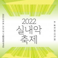 2022 ǳ رݾӻ ´ࡤӻ Bow+ing