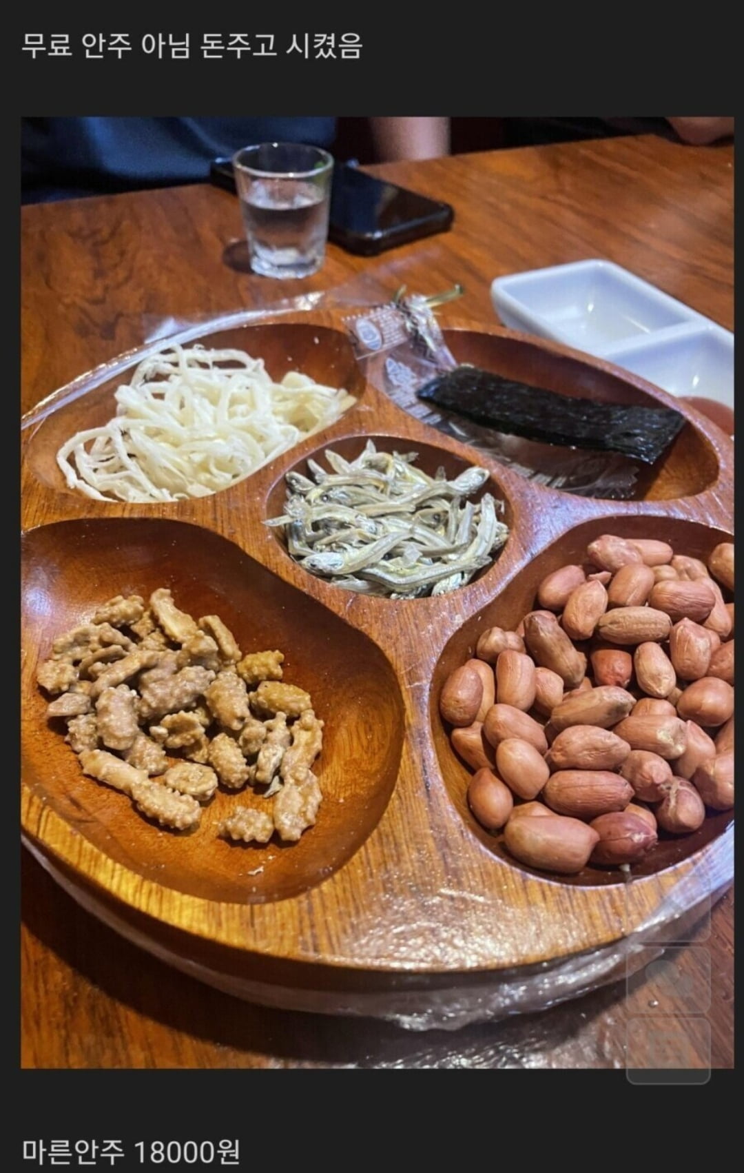 여의도 호프집 안주 가격 근황 ㄷㄷ..jpg - 뽐뿌:자유게시판 여의도 호프집 안주 가격 근황 ㄷㄷ..jpg