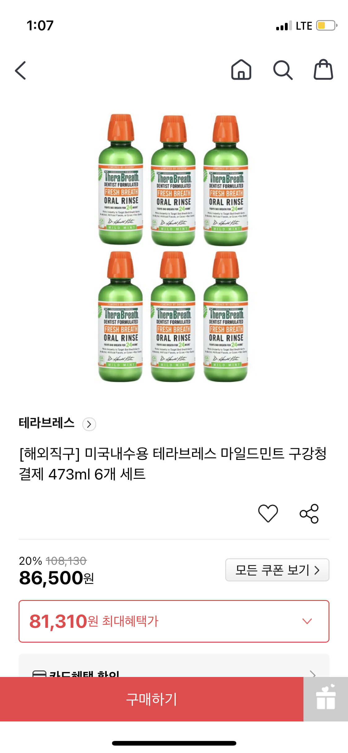 [하이마트] 미국내수용 테라브레스 마일드민트 473ml 6개세트 (86... 미국내수용 테라브레스 마일드민트 473ml 6개세트 (86,500원/무료배송)