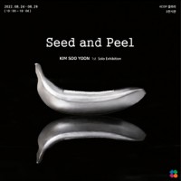 Seed and Peel