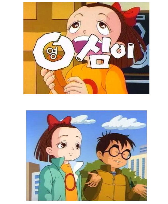 영심이가 드라마화 된다네요 - 뽐뿌:자유게시판 영심이가 드라마화 된다네요