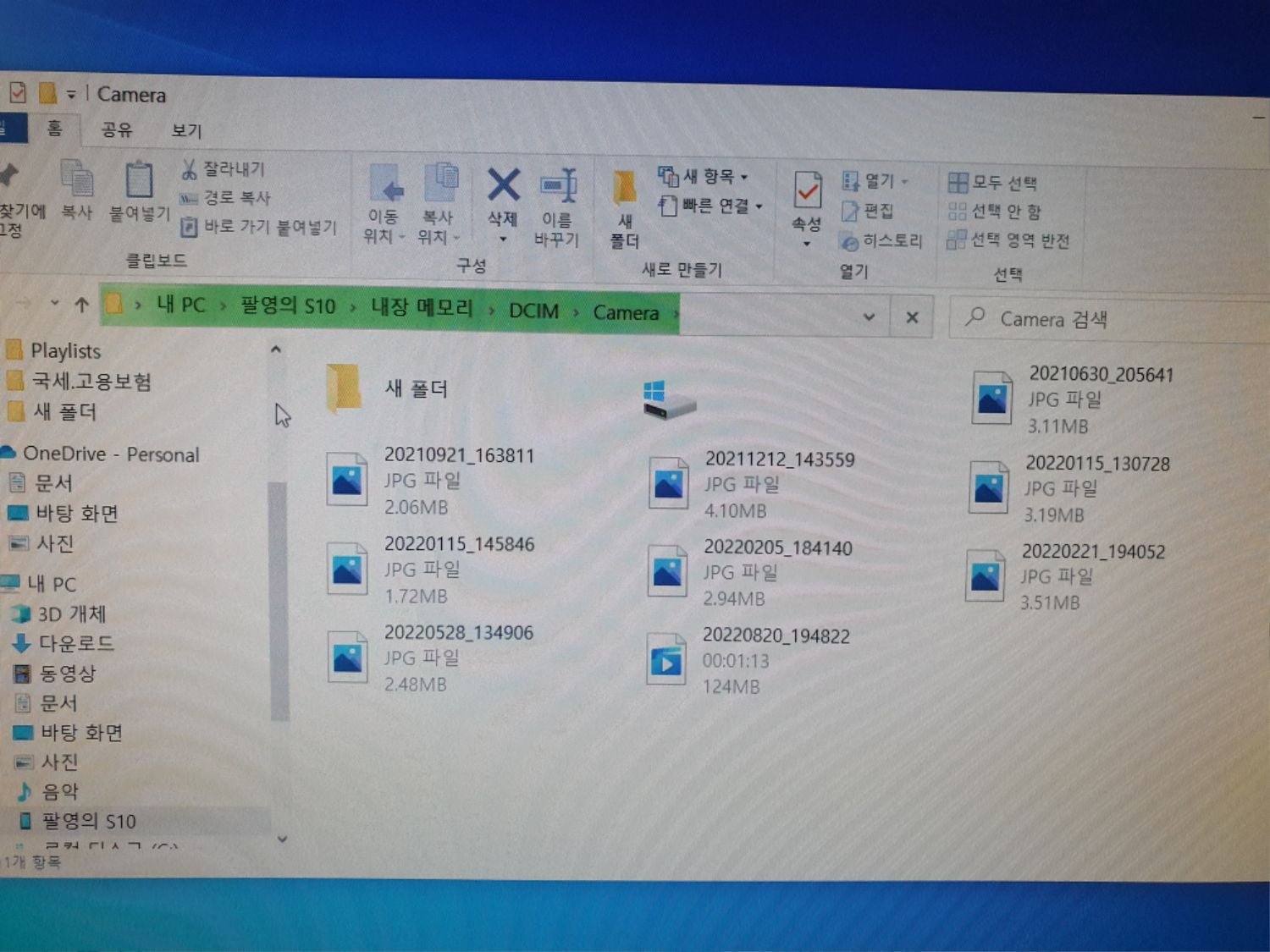 스마트폰이랑 컴이랑 연결했는데요 - 뽐뿌:PC/인터넷 스마트폰이랑 컴이랑 연결했는데요