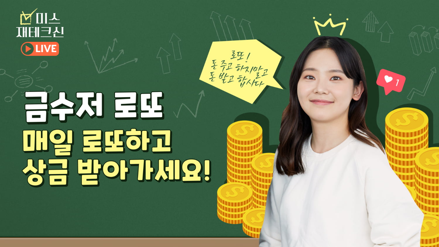 매일 로또하고 상금받는 앱입니다. - 뽐뿌:앱정보 매일 로또하고 상금받는 앱입니다.