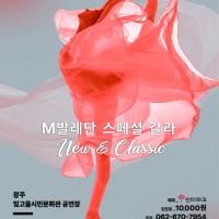 M߷   New & Classic