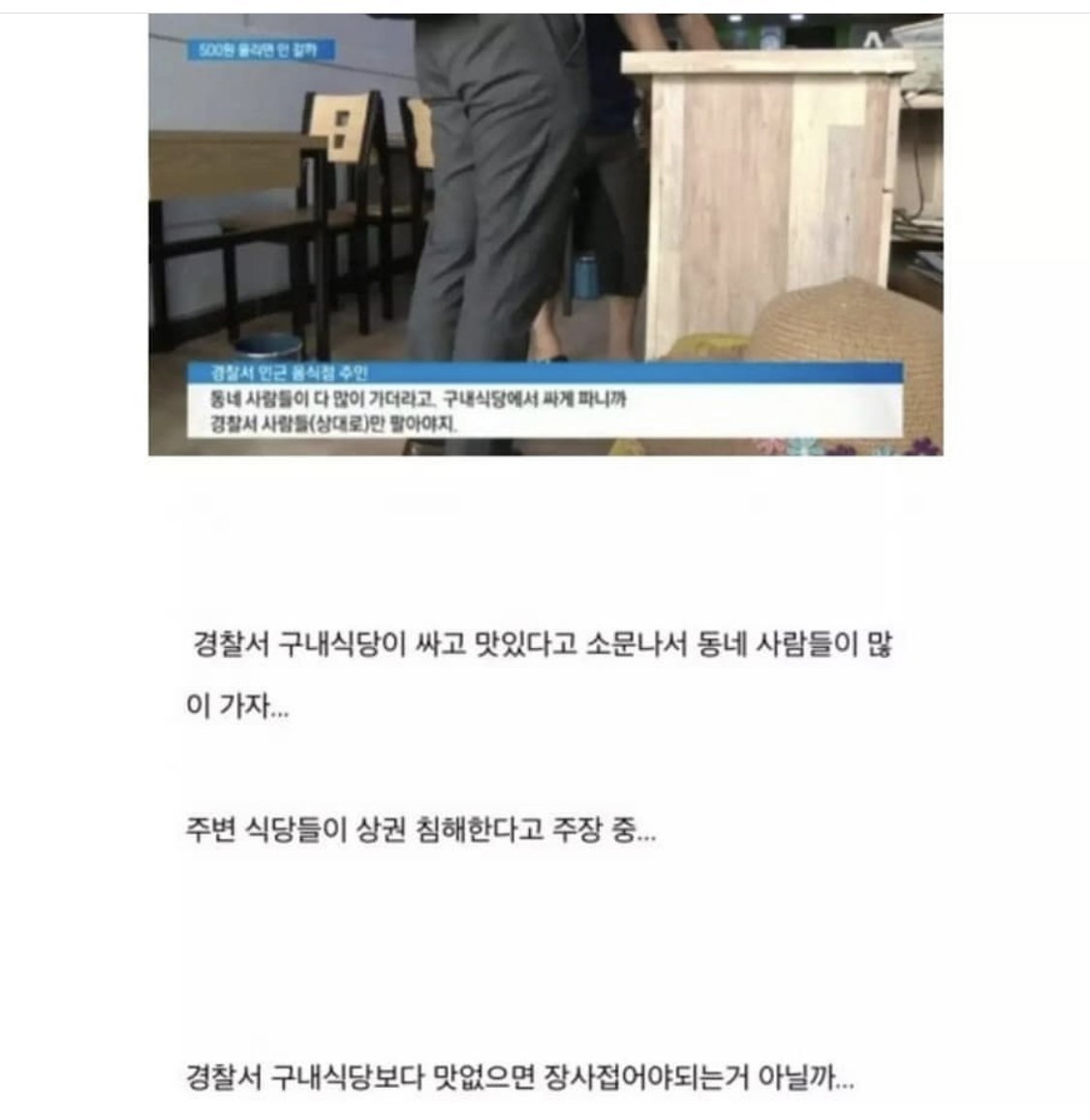 경찰서 구내식당이 맛있으면 생기는 일jpg - 뽐뿌:유머/감동 경찰서 구내식당이 맛있으면 생기는 일jpg