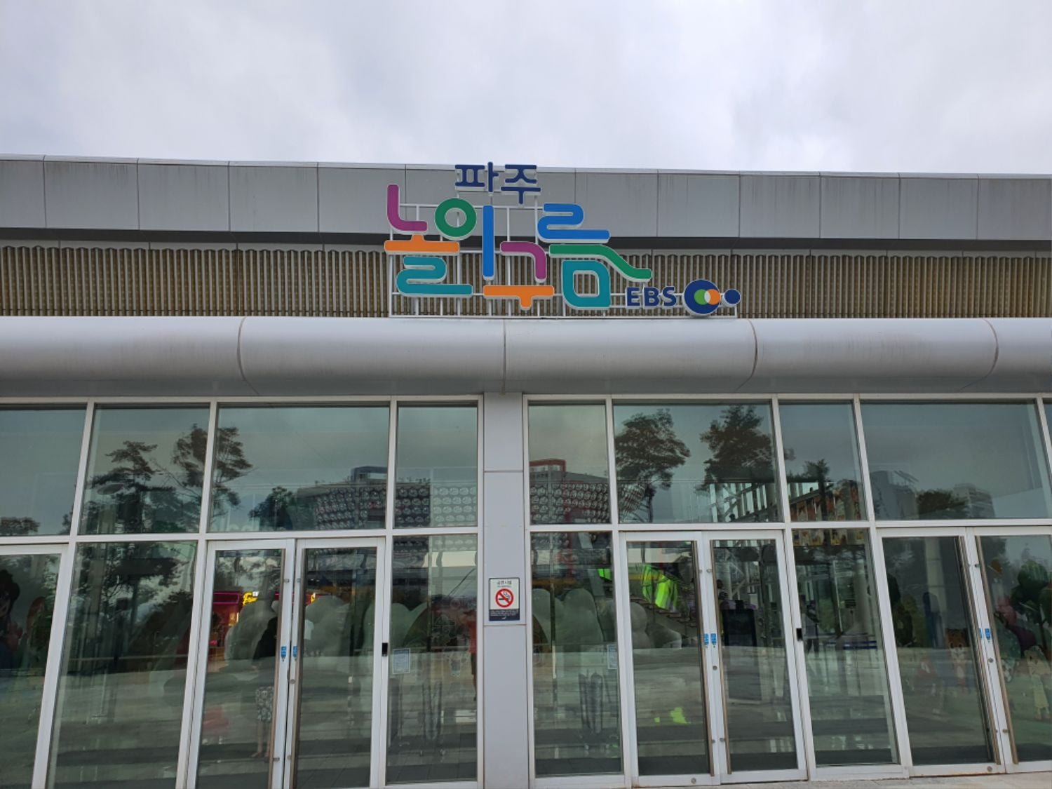 파주 놀이구름 키즈카페 - 뽐뿌:자유갤러리 파주 놀이구름 키즈카페
