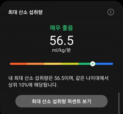 Screenshot_20220925-221354_Samsung Health.jpg