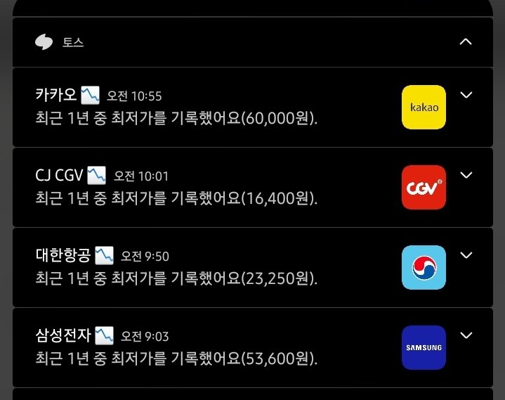 토스알림 무섭네요ㅠㅠ - 뽐뿌:자유게시판 토스알림 무섭네요ㅠㅠ