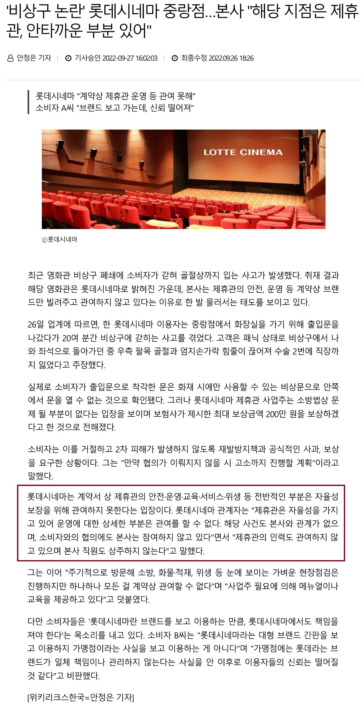 롯데것이 아니라는 롯데시네마 - 뽐뿌:유머/감동 롯데것이 아니라는 롯데시네마