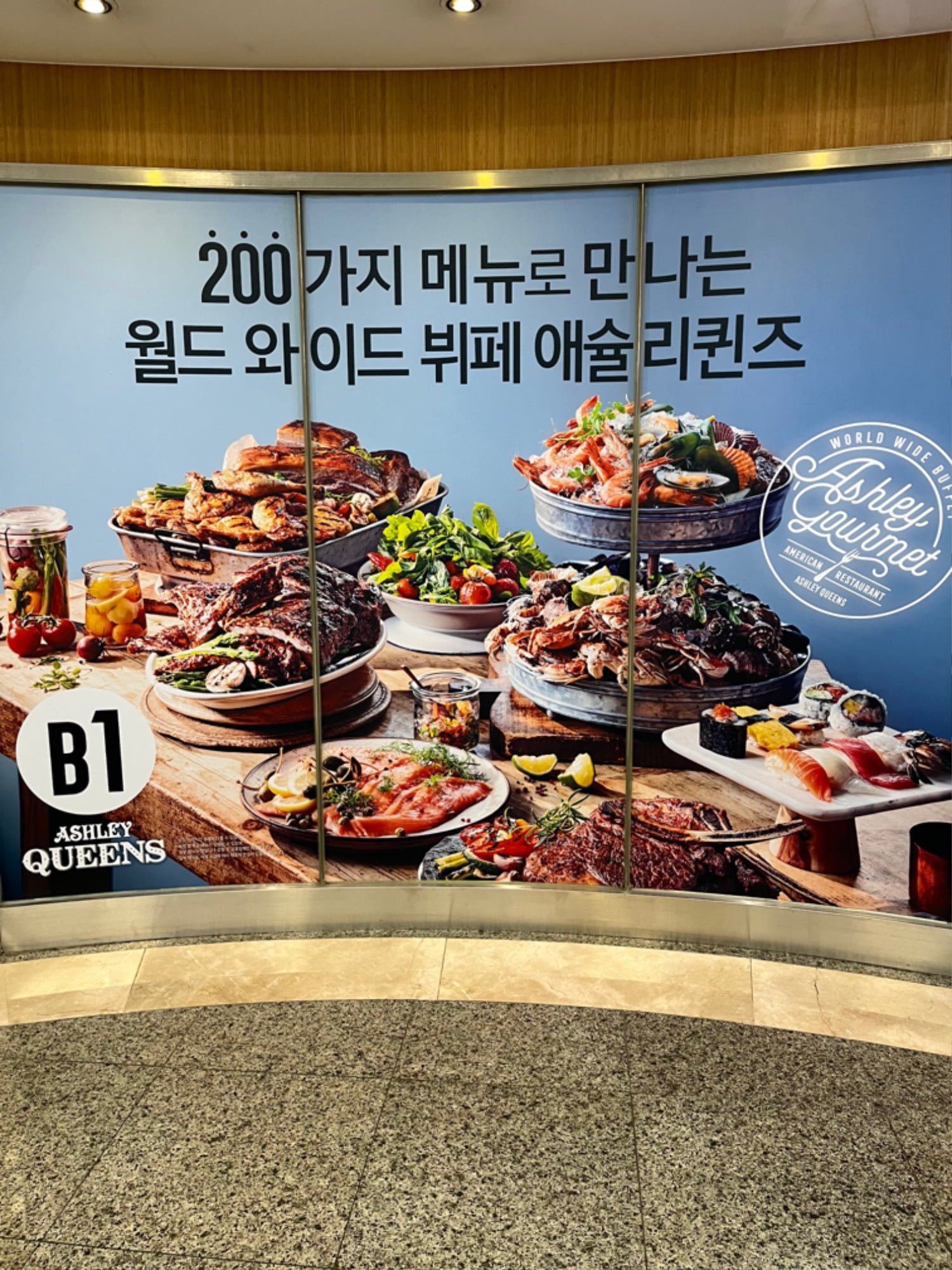 잠실 애슐리 점심 - 뽐뿌:자유갤러리 잠실 애슐리 점심