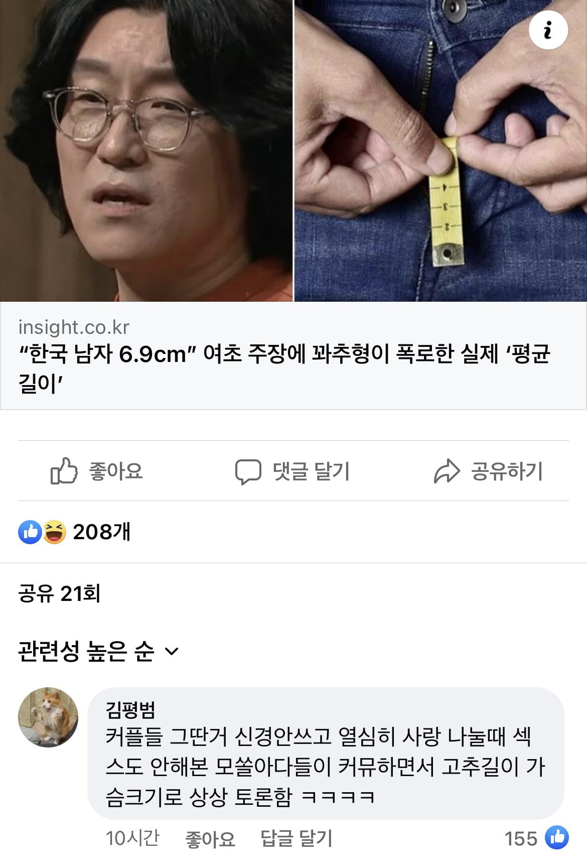 한국남자 6.9Cm - 뽐뿌:자유게시판