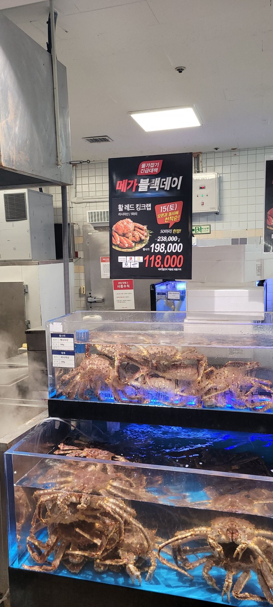 메가마트 킹크랩 싸네요 - 뽐뿌:자유게시판 메가마트 킹크랩 싸네요