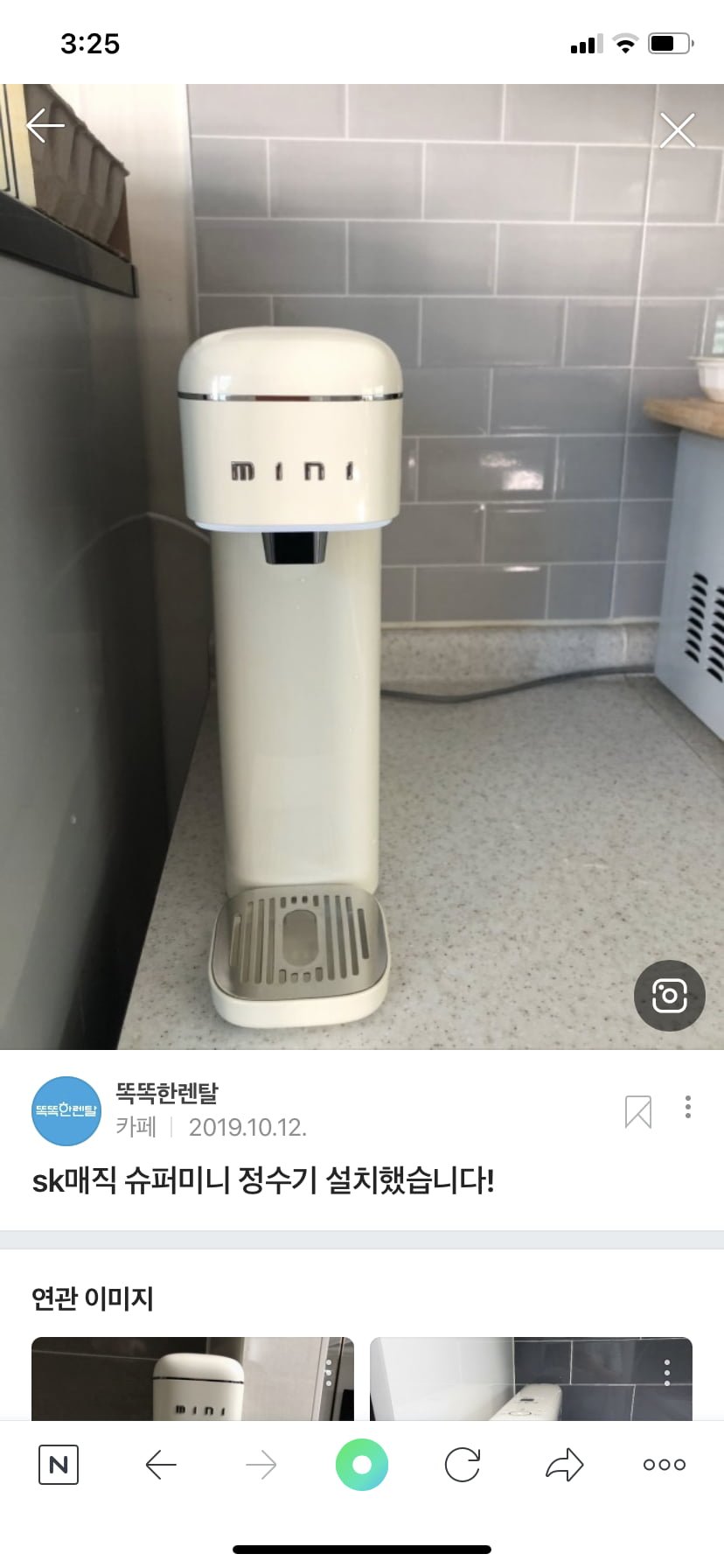 SK정수기 렌탈상담요청 - 뽐뿌:렌탈상담 SK정수기 렌탈상담요청