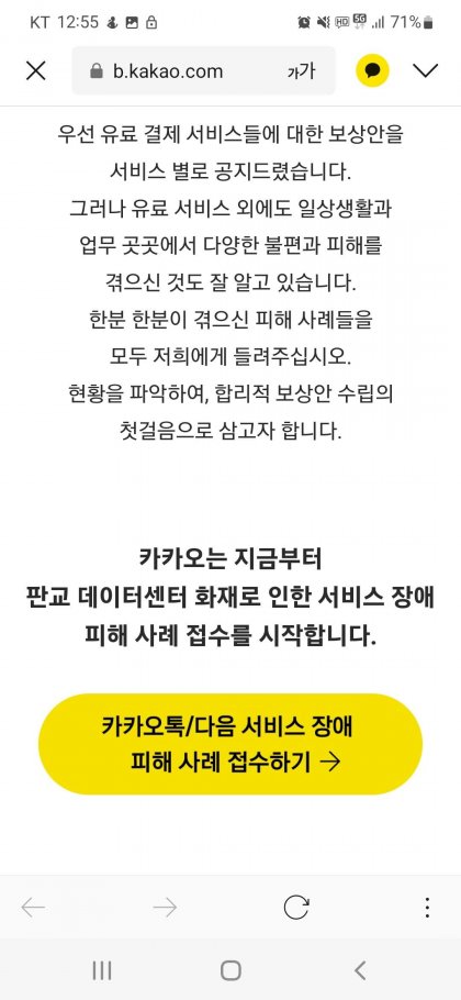 Screenshot_20221019-125502_KakaoTalk.jpg