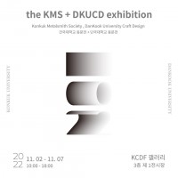 102 (the KMS+DKUCD exhibition)