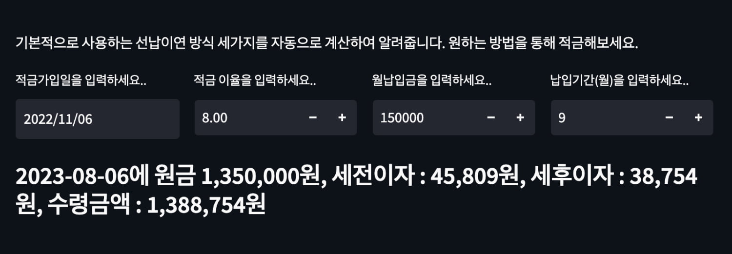 선납이연 계산기 업그레이드! - 뽐뿌:재테크포럼 선납이연 계산기 업그레이드! - 뽐뿌:재테크포럼