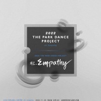 ũ 2022 ũ Ʈ #2.Empathy
