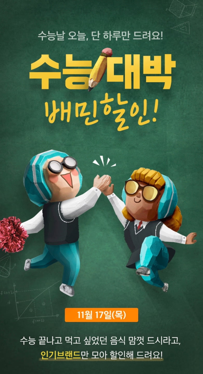 배달의민족 페리카나치킨 6천원 할인 - 뽐뿌:쇼핑포럼 배달의민족 페리카나치킨 6천원 할인