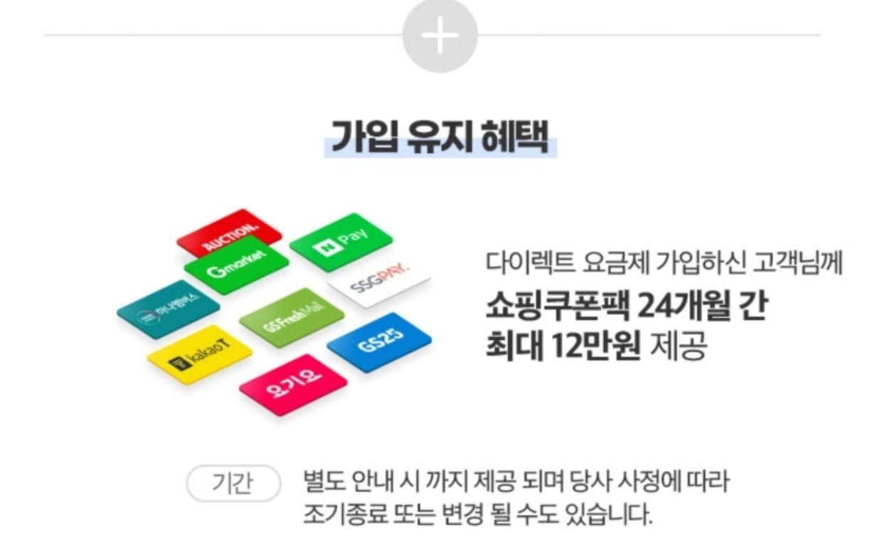 혹시 유플 다이렉트 개통하신 분 중에 쇼핑쿠폰팩 받으신 분 계신가요 - 뽐뿌:휴대폰포럼 혹시 유플 다이렉트 개통하신 분 중에 쇼핑쿠폰팩... 
