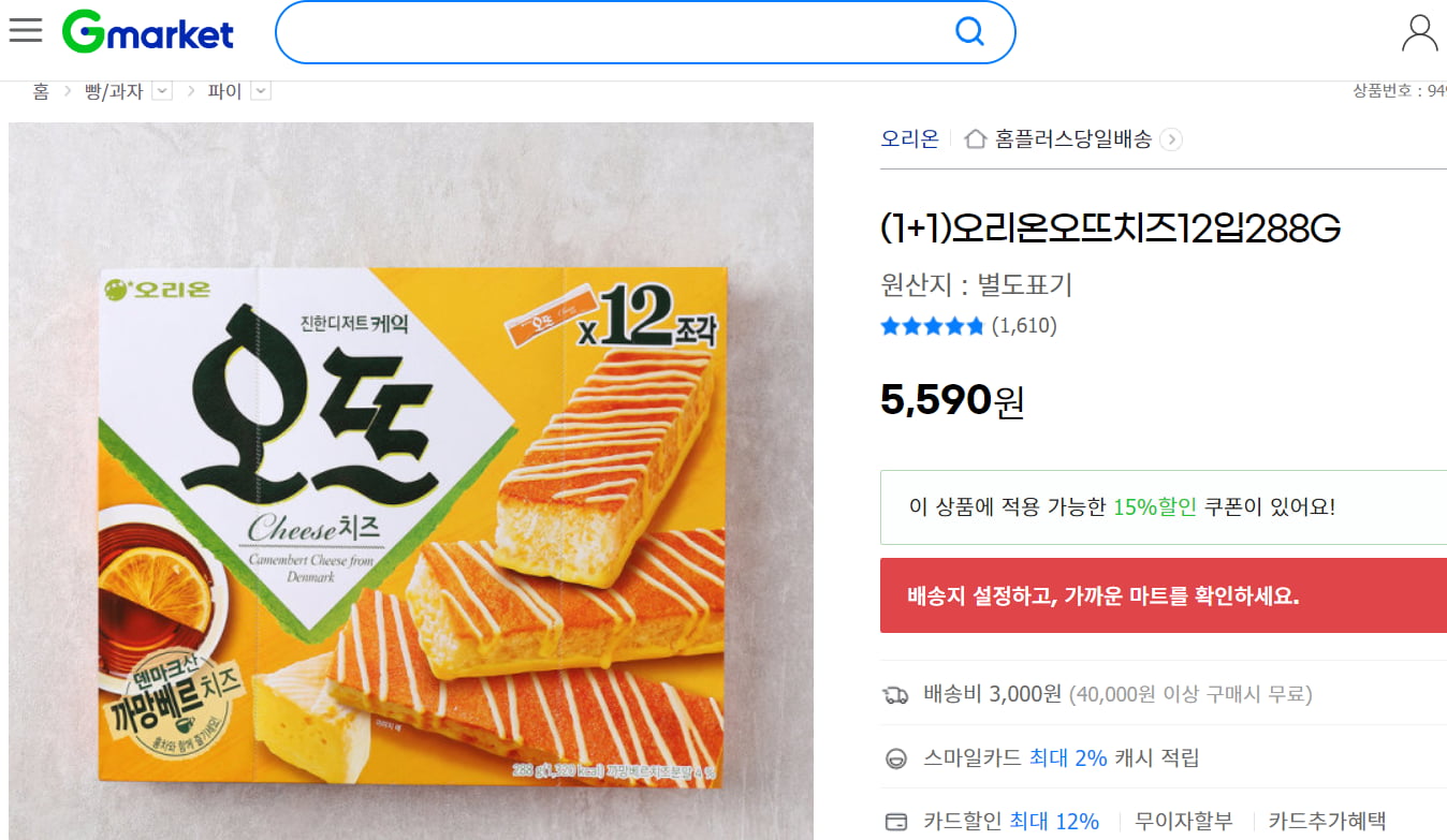 [G마켓/옥션] (1+1) 홈플러스 오뜨, 콘치, 오랄비 치실 등 (다양... [G마켓/옥션] (1+1) 홈플러스 오뜨, 콘치, 오랄비 치실 등 (다양/4만원이상 무료)