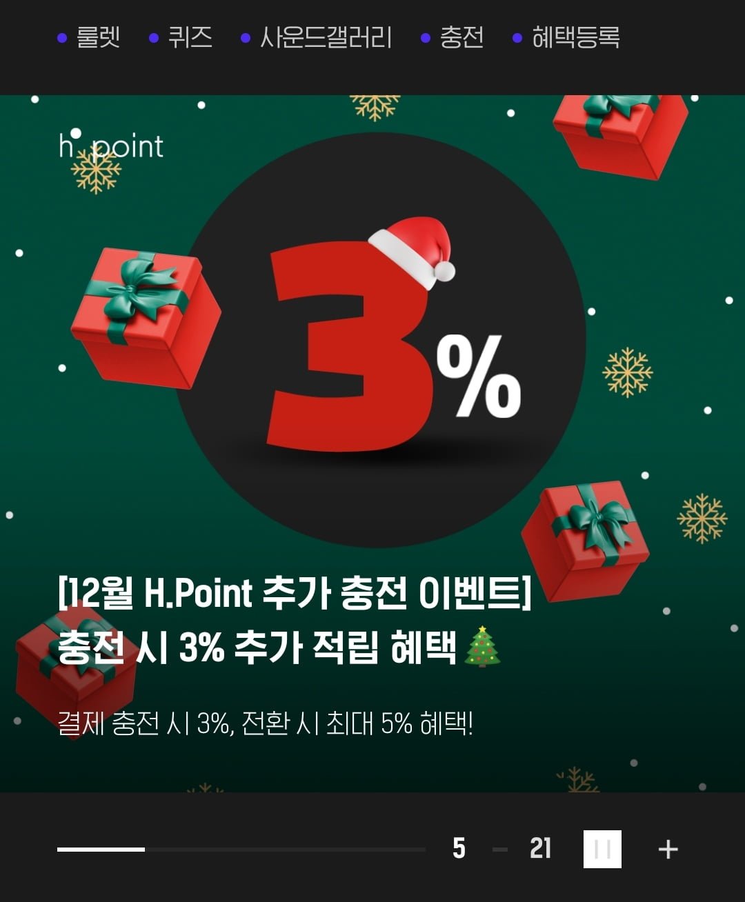 컬쳐랜드 전환수수료 없이 H.point 전환행사 - 뽐뿌:자유게시판 컬쳐랜드 전환수수료 없이 H.point 전환행사
