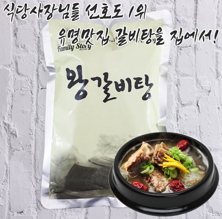 [네이버] 하나푸드 왕갈비탕 700g (7700/ 조건부무료) - 뽐뿌:뽐뿌게시판 [네이버] 하나푸드 왕갈비탕 700g (7700/ 조건부무료)
