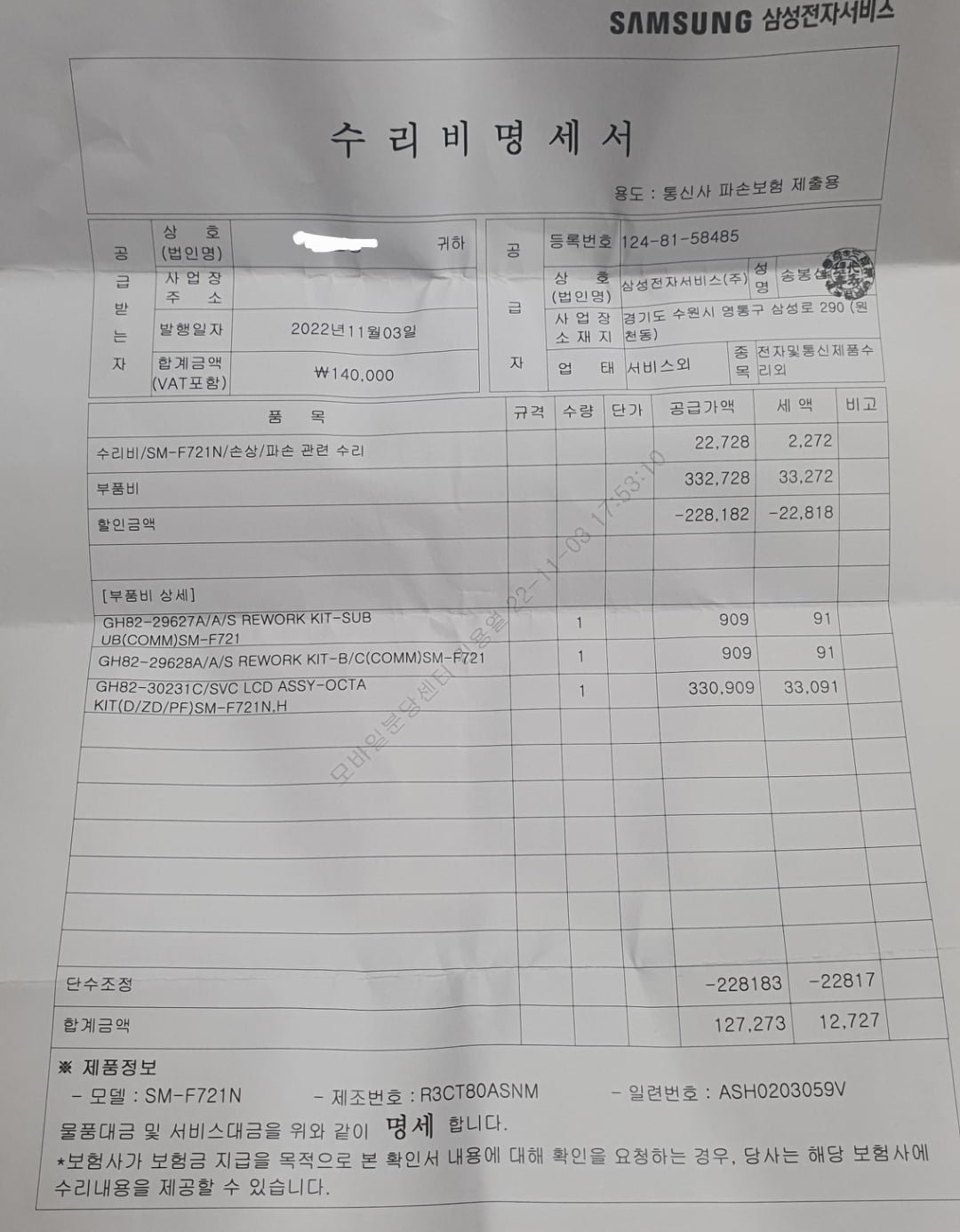 삼케플 적용과 신세계홈쇼핑 자기부담금 적용 질문이요 - 뽐뿌:휴대폰질문 삼케플 적용과 신세계홈쇼핑 자기부담금 적용 질문이요