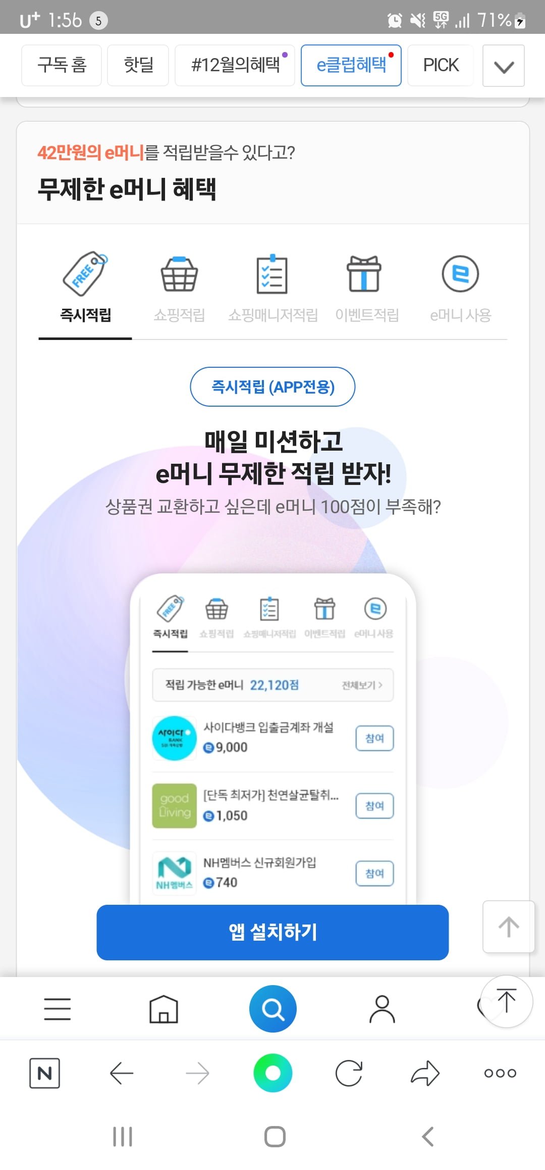 Screenshot_20221228-135617_NAVER.jpg