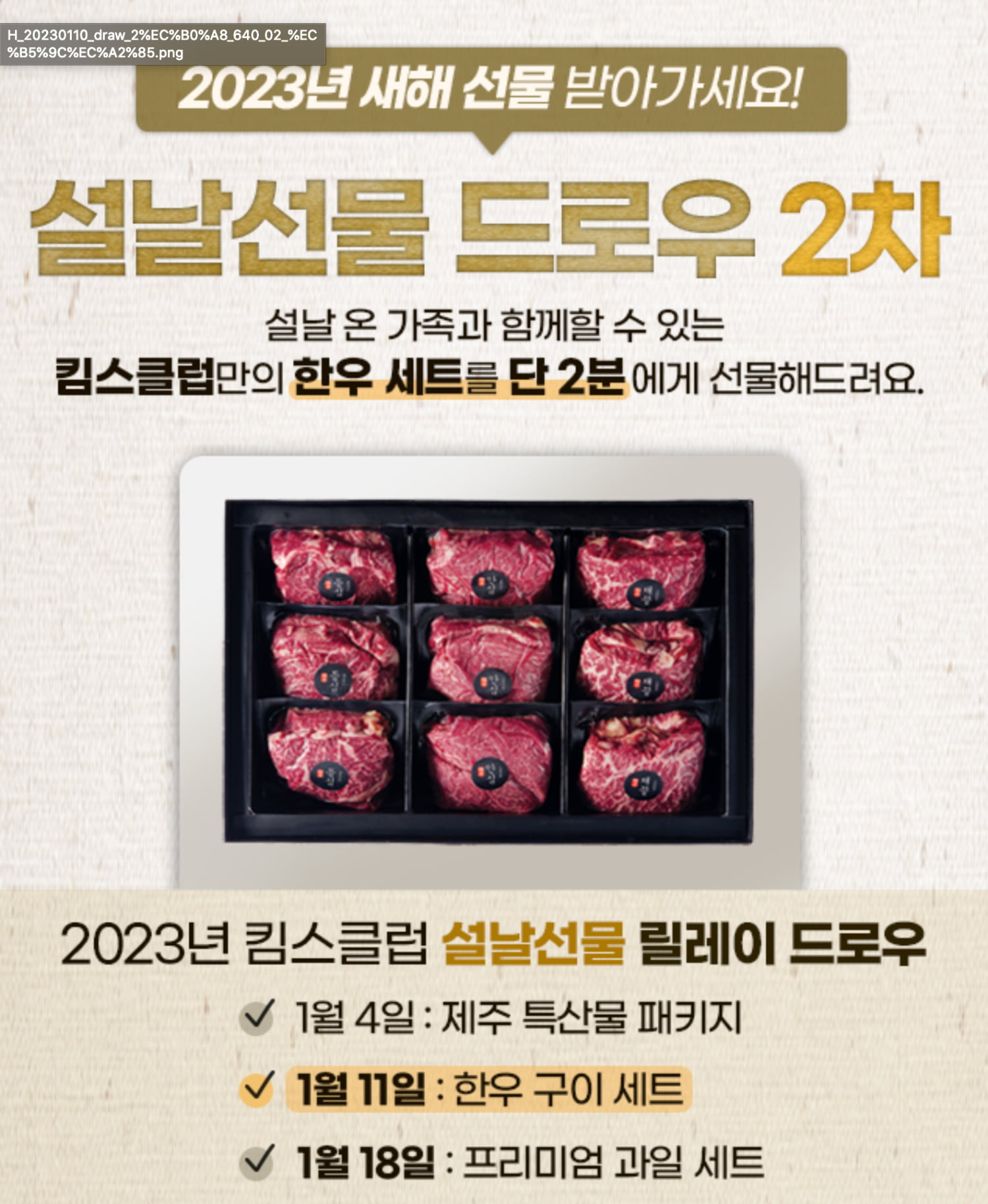 [럭키드로우] 설날 한우세트 럭키드로우, 1초 신청, 2명, 35만원 상당 - 뽐뿌:이벤트게시판 [럭키드로우] 설날 한우세트 럭키드로우, 1초 신청... 