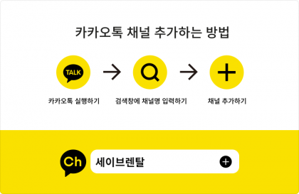 세이브플친사진.png