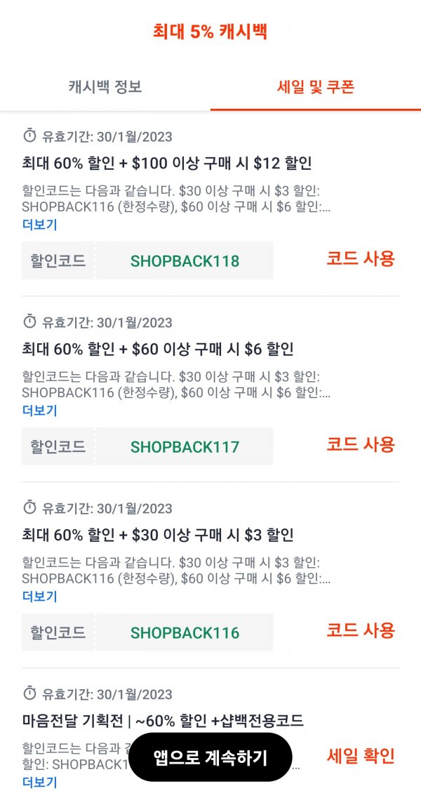 Screenshot_20230118_232722_ShopBack.png