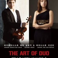 ̿øϽƮ ǹ & ǾƴϽƮ ̼ "The Art of Duo "