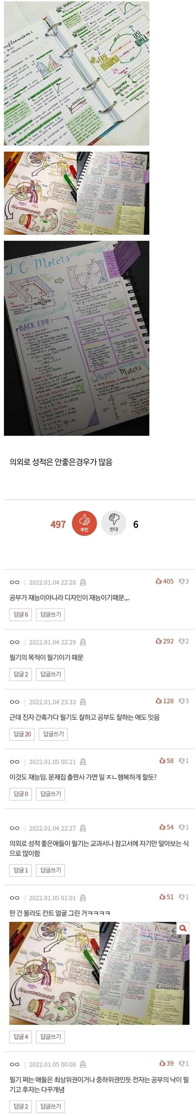 학창시절 필기 ㅈㄴ 잘하는 애들 특징.jpg - 뽐뿌:자유게시판 학창시절 필기 ㅈㄴ 잘하는 애들 특징.Jpg - 뽐뿌:자유게시판