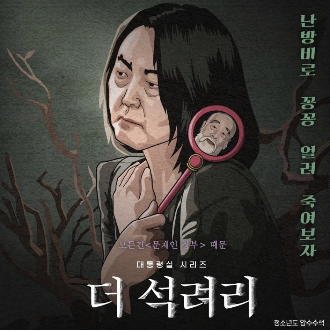[50억]더석려리.jpg - 뽐뿌:자유게시판 [50억]더석려리.jpg