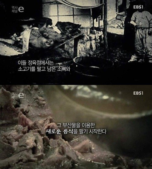 설렁탕이 일제시대때 유행한 이유 jpg - 뽐뿌:자유게시판 설렁탕이 일제시대때 유행한 이유 jpg