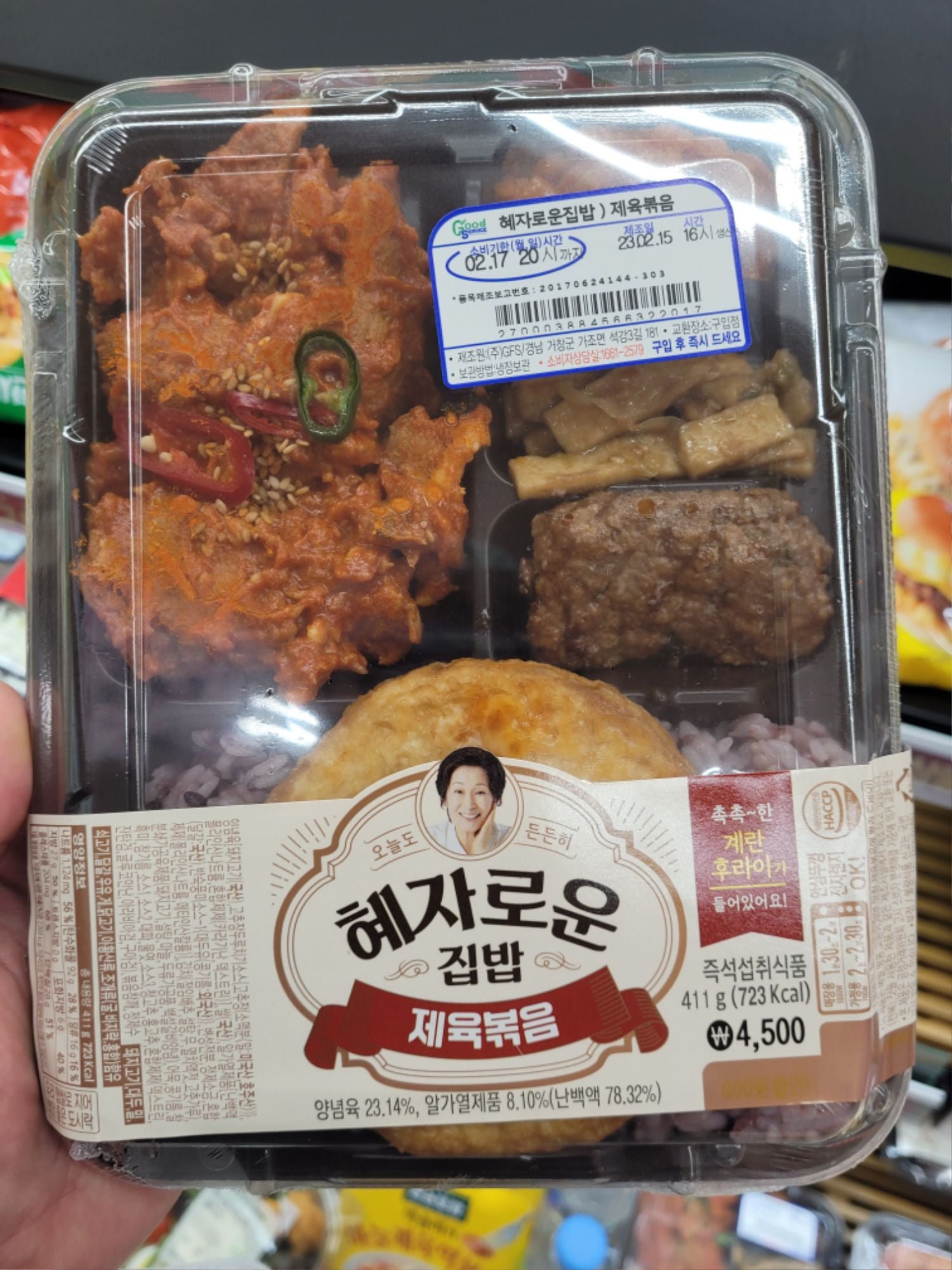지에스마트에서 혜자도시락 봤는데 - 뽐뿌:자유게시판 지에스마트에서 혜자도시락 봤는데