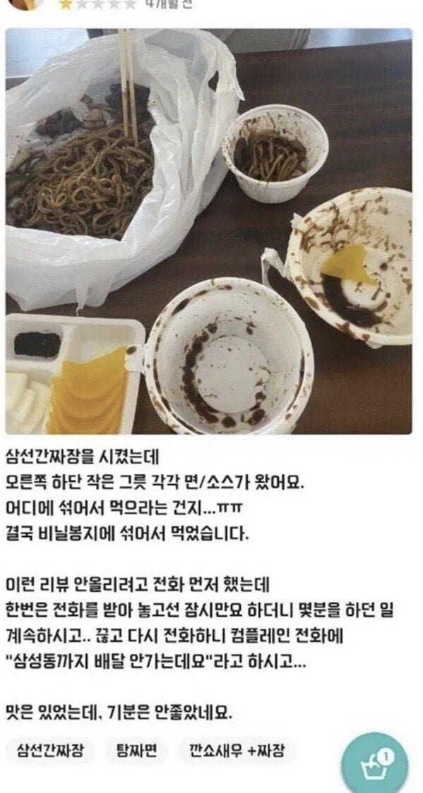 배민 리뷰 레전드 전설의 비닐 짜장.jpg - 뽐뿌:유머/감동 배민 리뷰 레전드 전설의 비닐 짜장.jpg