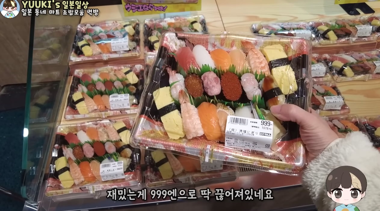 미쳐버린 일본 마트초밥 가격. jpg - 뽐뿌:자유게시판 미쳐버린 일본 마트초밥 가격. jpg
