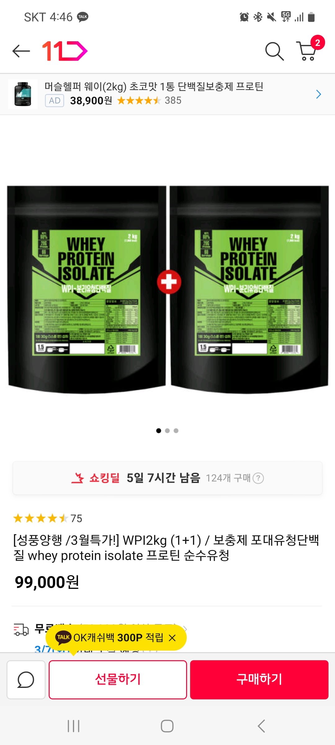 성풍 wpi 보충제는 어떤가요? - 뽐뿌:건강/헬스 성풍 wpi 보충제는 어떤가요?