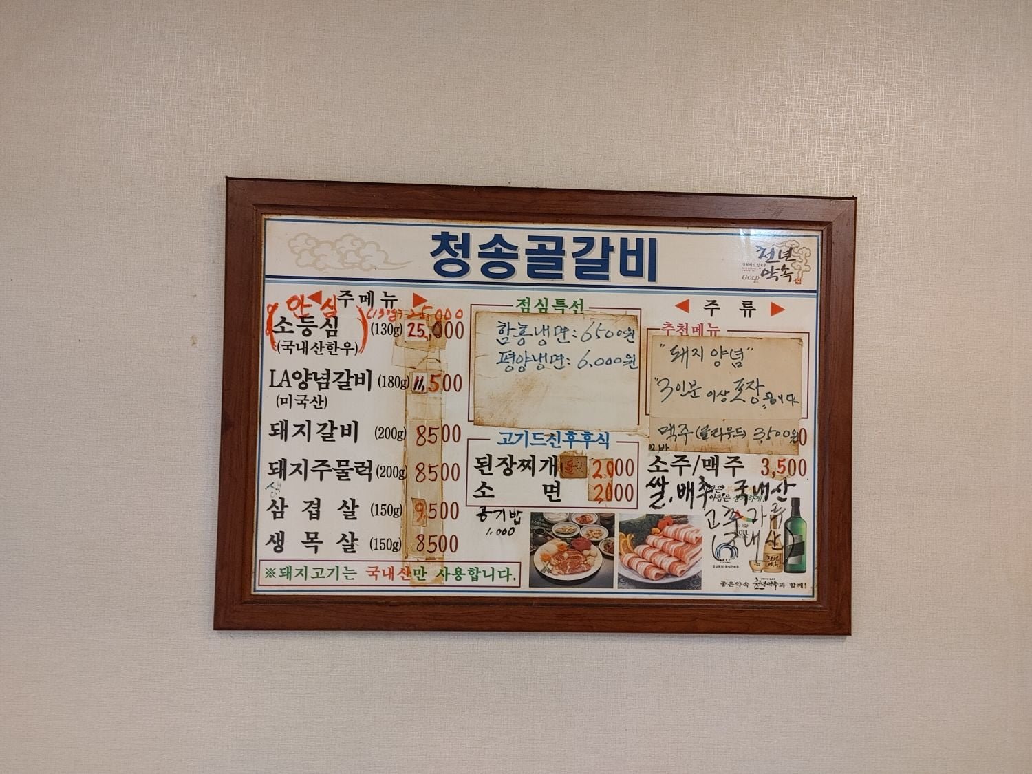 연산동 토곡 청송골갈비 - 뽐뿌:자유갤러리 연산동 토곡 청송골갈비