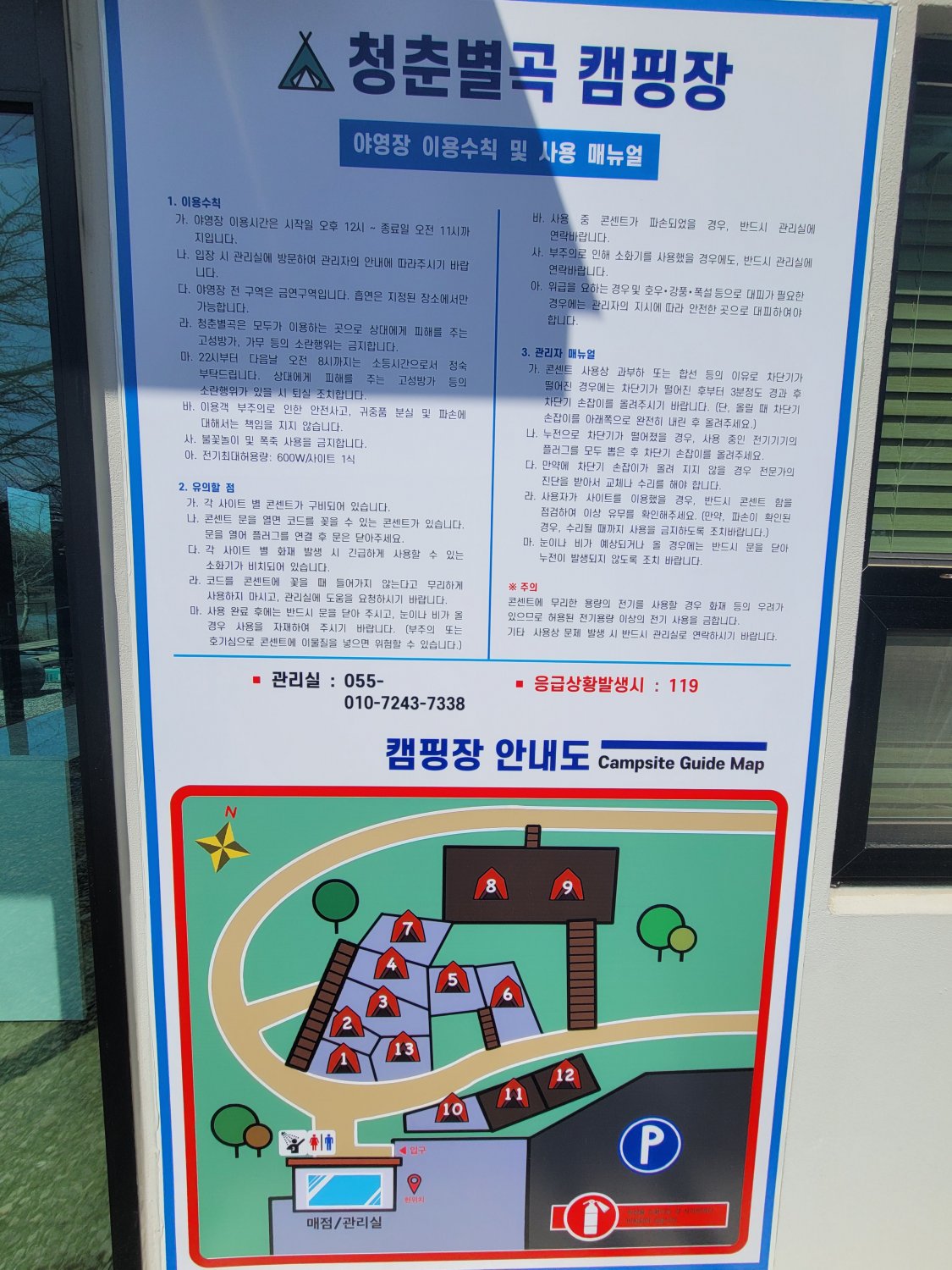 커피 마시러 갔다 발견한 캠핑장 - 뽐뿌:캠핑포럼 커피 마시러 갔다 발견한 캠핑장
