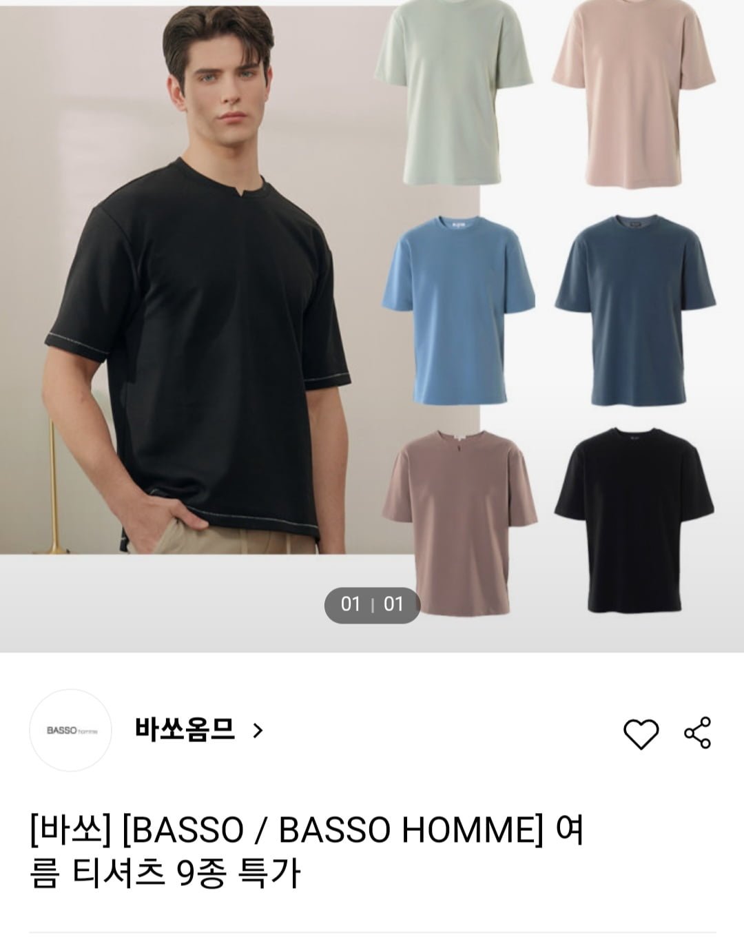 [롯데온] 바쏘옴므 여름 반팔티셔츠 9종 균일가 [12,650원/무료] - 뽐뿌:뽐뿌게시판 [롯데온] 바쏘옴므 여름 반팔티셔츠 9종 균일가 [12,650원... 