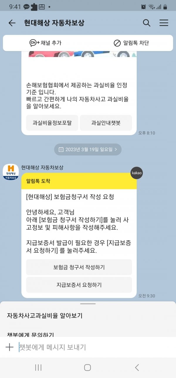 Screenshot_20230319_094124_KakaoTalk.jpg